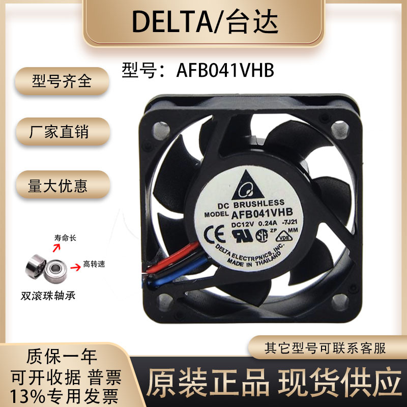 Delta 4cm 4015 12V 0.24A Afb0412Vhb Ar50 Double Ball Bearing High Air Volume Fan Delta 4cm 4015 12V 0.24A Afb0412Vhb Ar50 Double Ball Bearing High Air Volume Fan