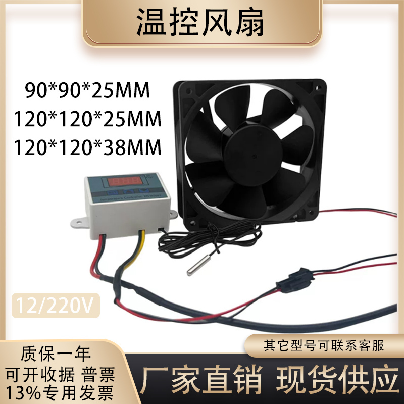 12038 Microcomputer Fan Thermostat 12V Fan Temperature Automatic Regulator Chassis Fan Constant Temperature Controller 12038 Microcomputer Fan Thermostat 12V Fan Temperature Automatic Regulator Chassis Fan Constant Temperature Controller