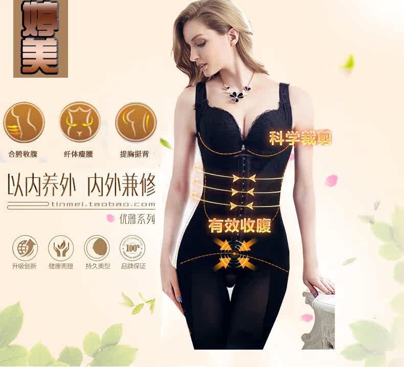 Sous-vêtement minceur sexy - Ref 686233 Image 10