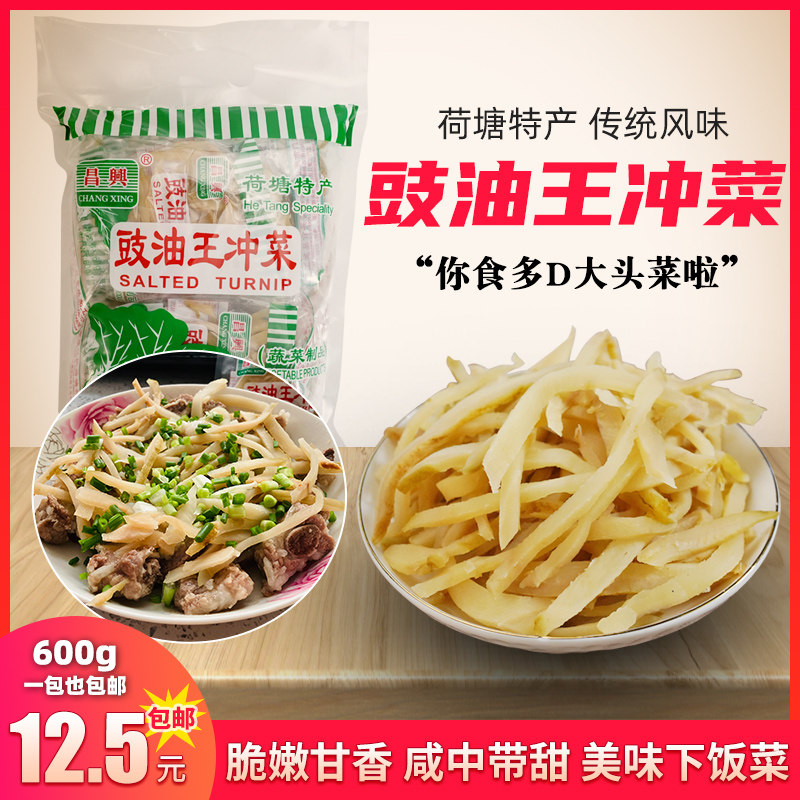 Jiangmen Specie San Ho Tang Zhengzong Head Vegetable Dash of Vegetable Silk Sheet Sauce Pickled high Lili Vegetable Oil King's Rind Pork Rind 600g Pack