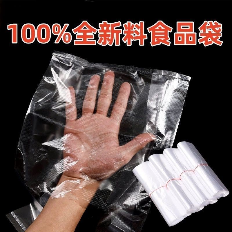 Ultra-Thin, Brand-New, Fully Transparent Bags for Cooked Food, Special Tote Bags for the Vegetable Market