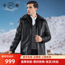 Snow leopard new winter men Haining sheep leather leather jacket down liner fashion slim long coat tide