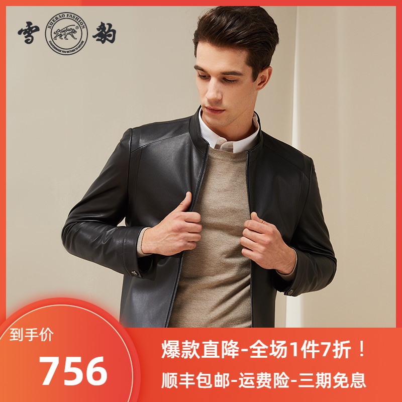 Snow leopard Haining genuine leather leather clothing men's stand short leather jacket sheep leather Han version sashimi Casual Jacket Jacket