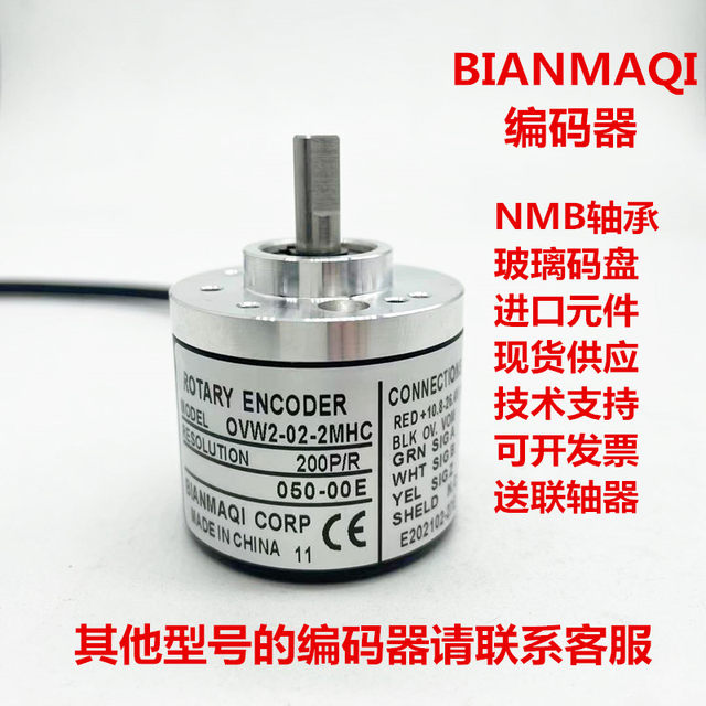 Rotary Encoder Ovw2-01-02-03-04-05-06-08-10-1024-12-15-18-20-2Mhc