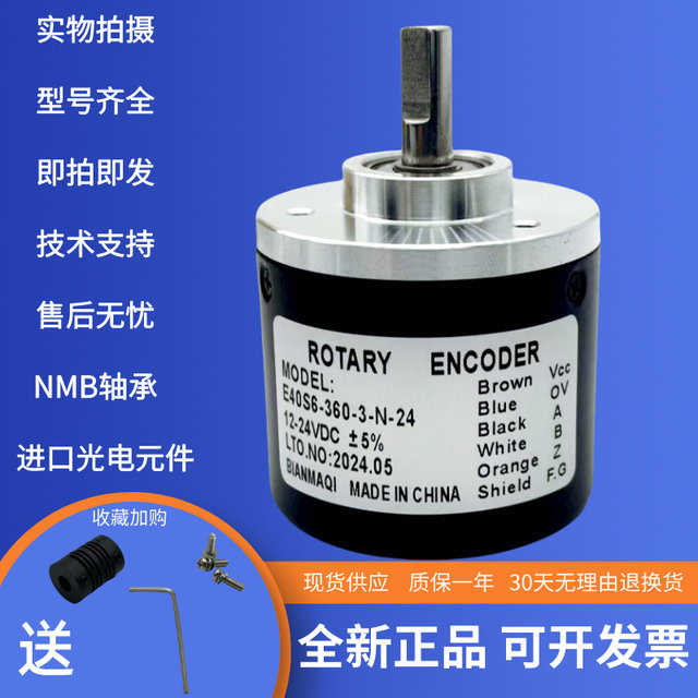 Rotary Encoder Rotary Encoder E40S6-360-3-N-24 Brand New in Stock with Technical Support Genuine Product