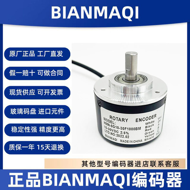 Rotary Encoder Hma-8G10-30F1000Bm In-Stock Model with Full Technical Support