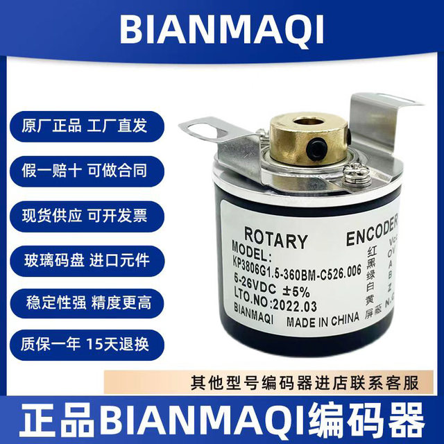 Rotary Encoder Rotary Encoder Kp3806G1.5-360Bm-Cpkt526.006 Brand New in Stock