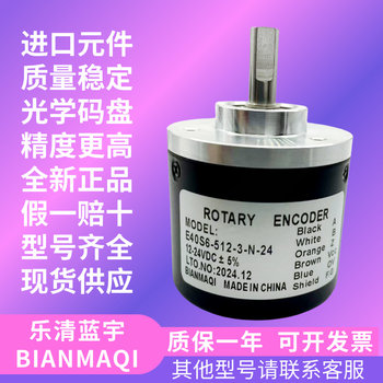 Rotary Encoder Photoelectric E40S6-512-3-N-24 Brand New Genuine Rotary Encoder in Stock