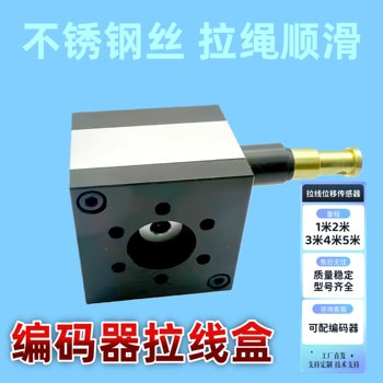 Pull Wire Box Rotary Encoder E6B2 Gate Opening Meter Oil and Gas Cylinder Displacement Linear Sensor Can Be Equipped with an Encoder