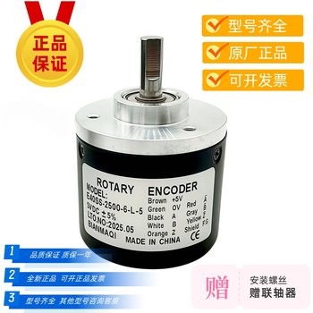 Differential Encoder E40S6-200-360-600-1000-1024-2000-2500-3600-6-L-5