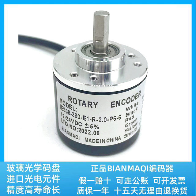 Encoder Ies38-360-500-600-1000-1024-2000-2500-E1-R-2.0-P6-6