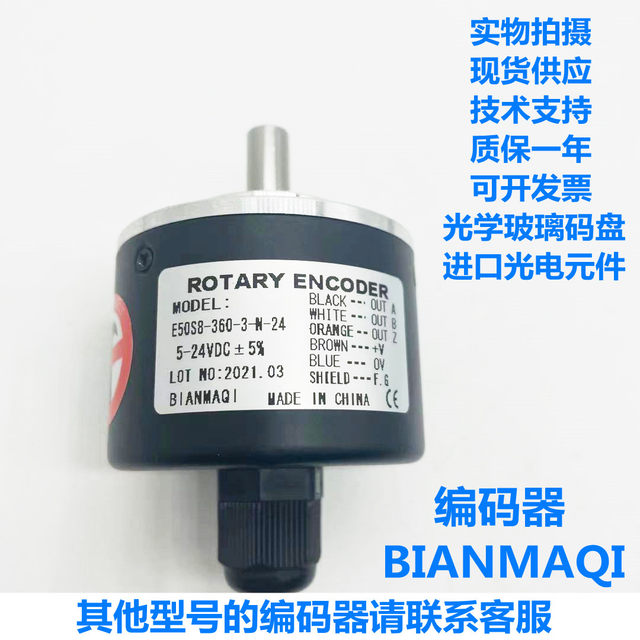 Roatry Encode Encoder E50S8-360-500-600-1000-1024-2000-3-N-24
