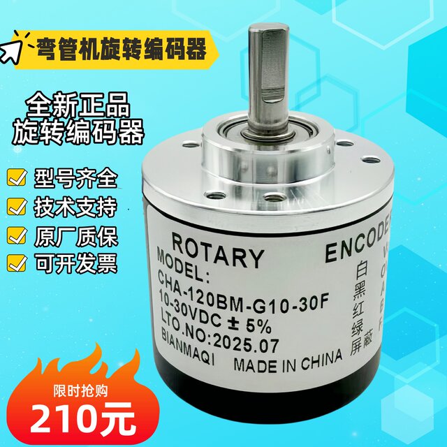 Rotary Encoder Cha-20-50-60-100-200-250Bm-G10-30F Incremental Meter Counter