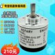 Rotary Encoder Cha-20-50-60-100-200-250Bm-G10-30F Incremental Meter Counter