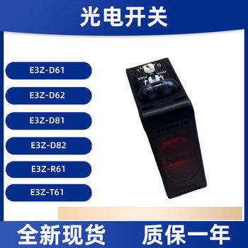 Brand New Photoelectric Switch E3Z-D61.E3Z-D81,E3Z-D62,E3Z-D82,E3Z-R61,E3Z-T61