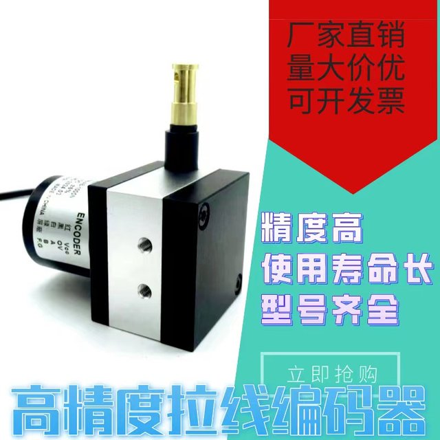 Pull Wire Displacement, Pull Rope Sensor Encoder, Absolute Value Pull Rope Electronic Ruler, Oil Cylinder Gate Opening Limit