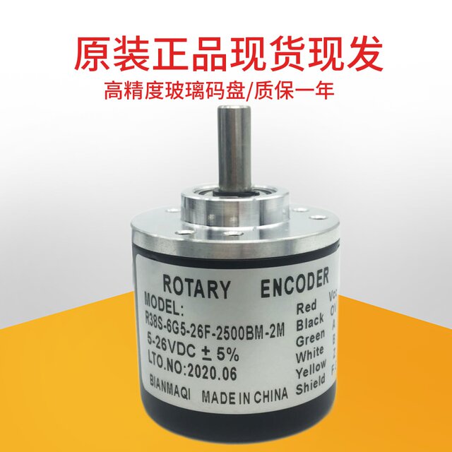 Encoder Ex38S6-100-200-360-400-500-600-1000-1024-2000Bm-G24F