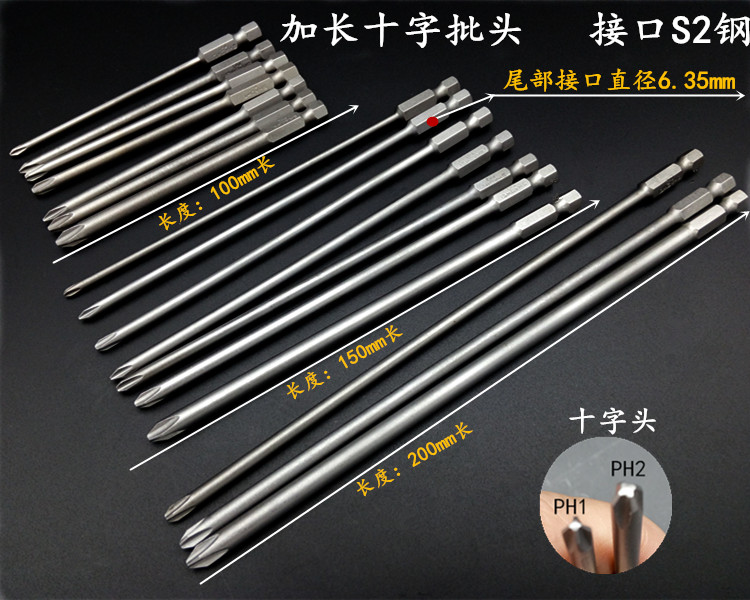 Shaowei lengthened cross batch head pneumatic screwdriver cross batch S2 steel pneumatic screwdriver batch head screwdriver head 200mm long