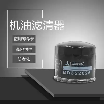 Adapting PAJEROV33V43V73V77V93V97 oil filter 6G72 oil filter 2030 oil filter
