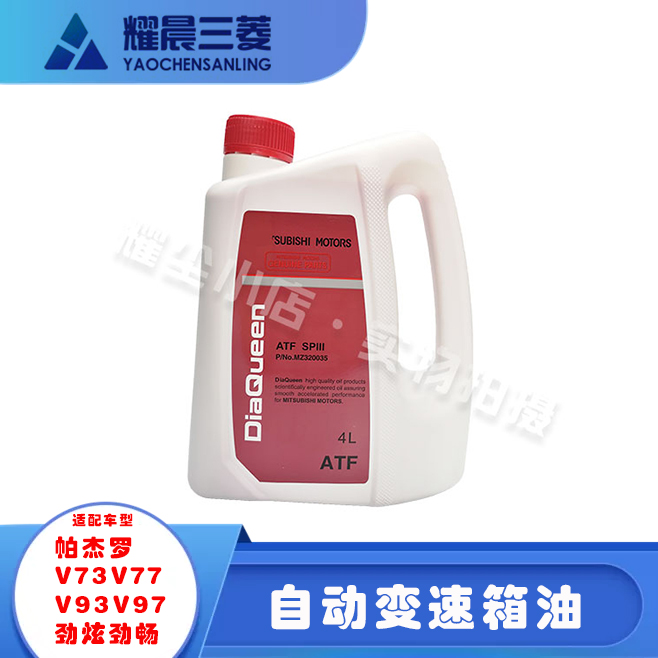 Suitable for Mitsubishi PajeroV73V77V93V97 Feiteng Jinchang ATF automatic transmission oil replacement wave tank oil