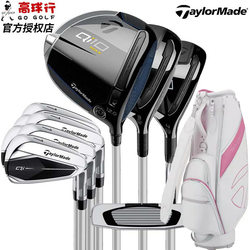 正品taylormade泰勒梅高尔夫球杆QI10启世全套女士初中级golf套杆