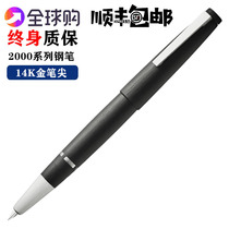 Germany LAMY pen Lingmei 2000 series Dukang 14K gold pen gift box Adult practice gift gift