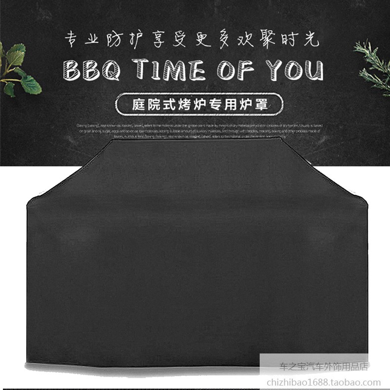 Courtyard thickened waterproof BBQ COVER 600D Oxford cloth grill rain cover grill oven dust cover cover