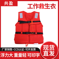 Adult Marine Work Life Jackets Light Easy To Carry Water Homework Waistcoat Big Buoyancy Fishing Iso Fishing Vest Adults