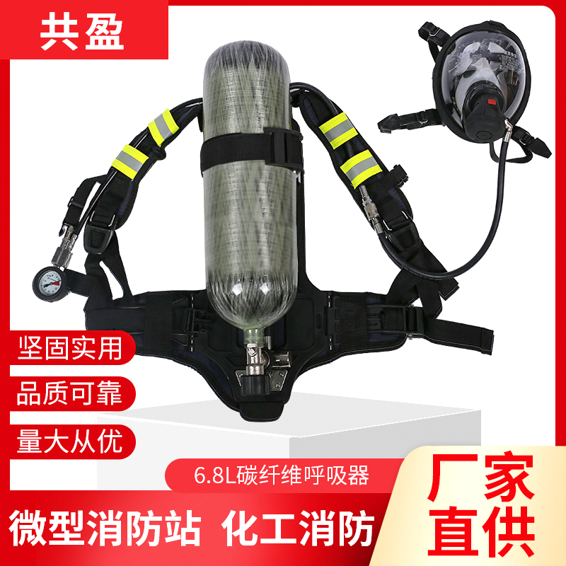 Positive air suction machine 6 8L carbon fiber gas cylinder self - sufficient gas mask 3C certified fire life - saving equipment