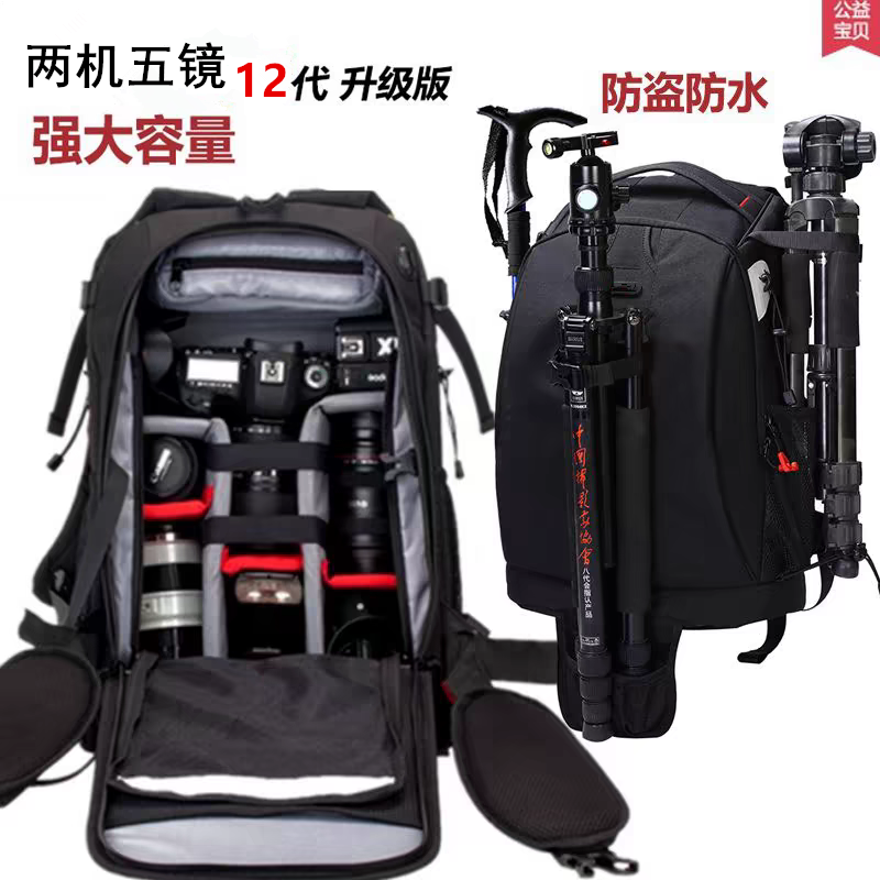 Suitable for professional Sony, Canon, and Nikon SLR cameras, this large-capacity outdoor backpack is perfect for men and women. -