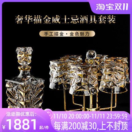 Lapunes European-style retro gold-painted crystal glass foreign wine glass whisky glass high-end wine bottle cup holder set