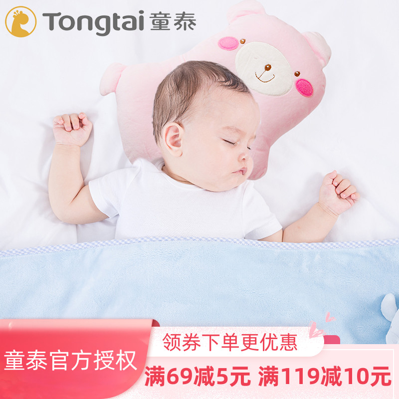 Tongtai newborn baby stereotyped pillow 0-1 years old anti-bias baby correction pillow baby breathable correction pillow