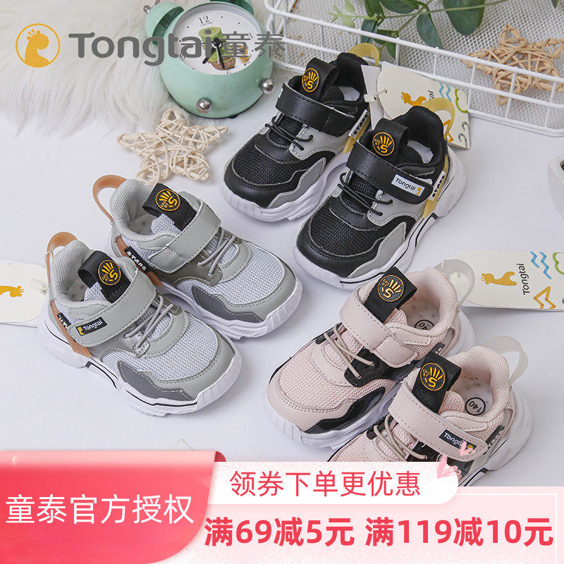 Tong Tai Men & Women Baby Casual Sneakers Spring Autumn Soft Bottom Sneakers With Kids Magic Sticker Non-slip Running Shoes