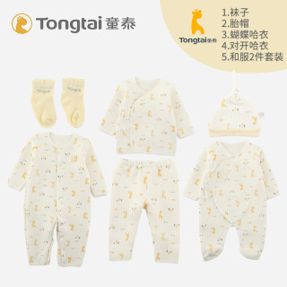 童泰新初生婴儿礼盒纯棉四季衣服套装满月百日礼男女宝宝通用高档