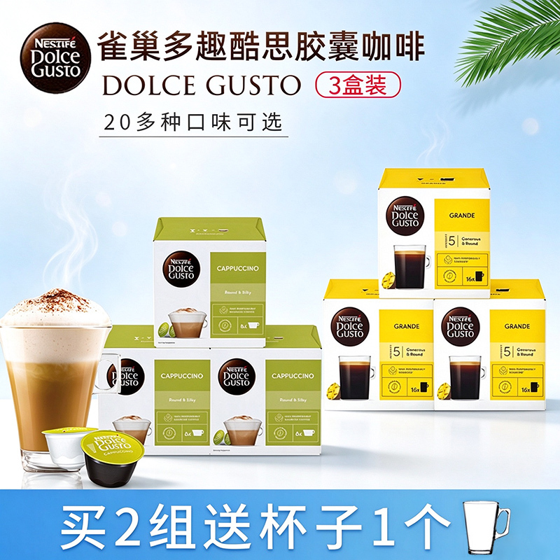 Nestlé Duoqucos Capsule Coffee, Americano, Strong Black Coffee, Cappuccino, Latte, Espresso, and More Than 20 Other Options Available