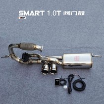 ABG Mercedes SMART retrofit stainless steel car exhaust pipe 1 0T valve drum power boost increased noise