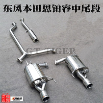 ABG Siborui modified stainless steel exhaust pipe to increase the sound of remote control valve drum S drum middle and tail section to enhance power