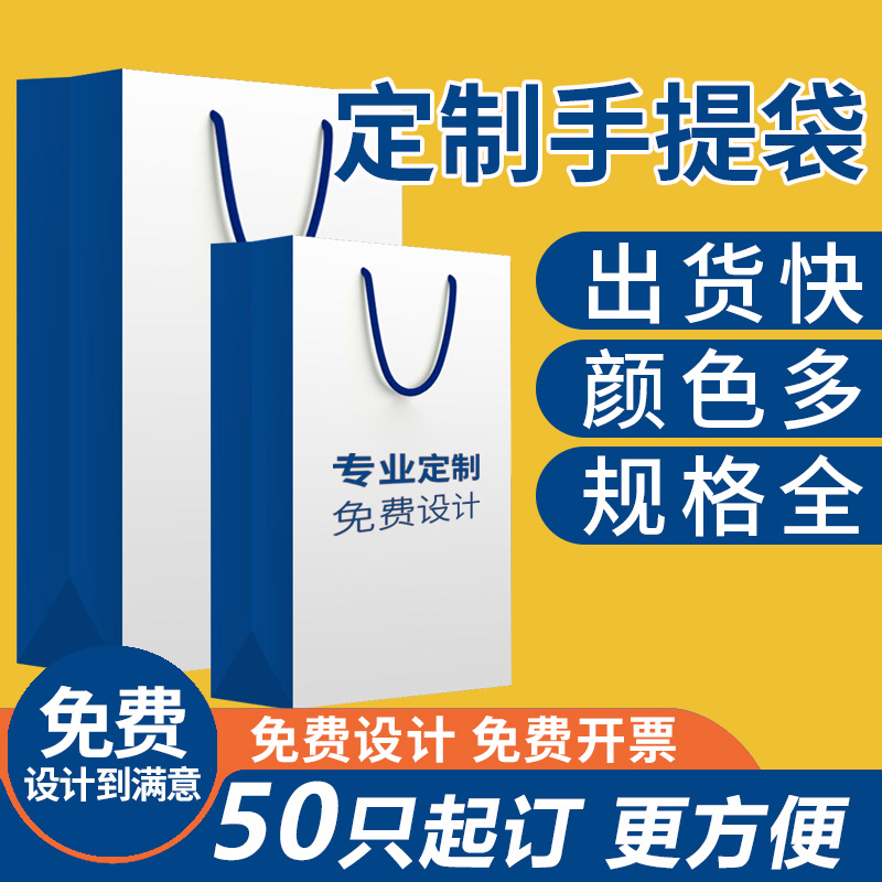 Customized paper bag custom clothing storepackaging enterpriseadvertising gift bag ordering printing logo