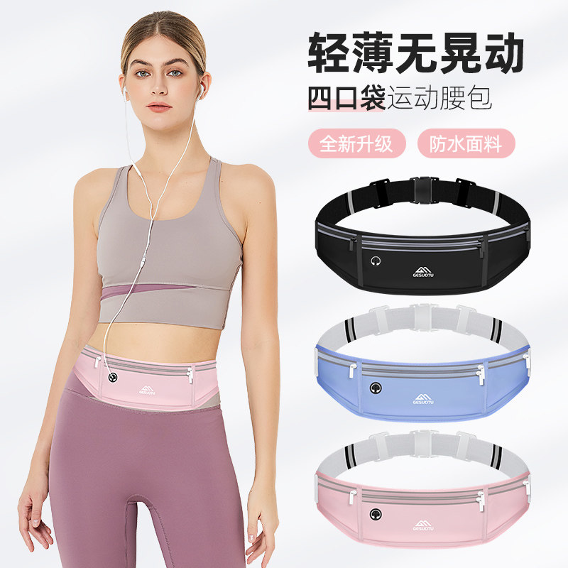 Outdoor running waterproof, thin and invisible mobile phone belt bag