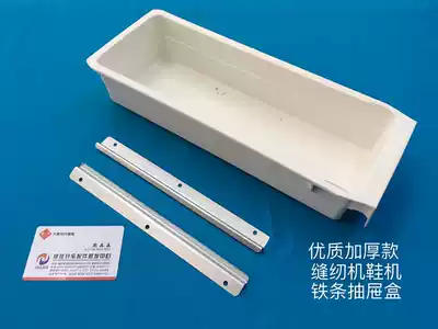 Computer sewing machine high-quality white thickened drawer slide slider flat car synchronous car roller car copy edge track