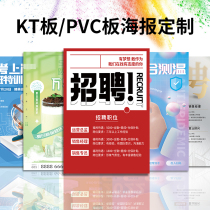 kt board custom pvc billboard foam board engagement banquet sign to wall snowboard Alien poster exhibition board reservation