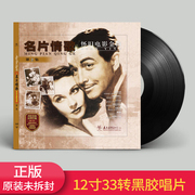 đầu đĩa than linn	 Danh thiếp tình yêu bài hát 2 LP vinyl ghi lại bài hát cổ điển hoài cổ 12 đĩa đĩa ghi âm bài hát phim châu Âu và Mỹ - Máy hát 	đầu đĩa than audio technica at-lpw40wn