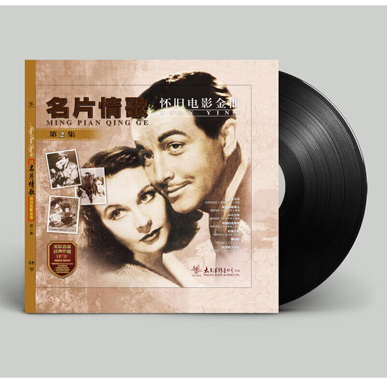 Danh thiếp tình yêu bài hát 2 LP vinyl ghi lại bài hát cổ điển hoài cổ 12 đĩa đĩa ghi âm bài hát phim châu Âu và Mỹ - Máy hát đầu đĩa than pioneer pl 50