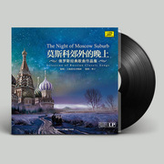 đầu đĩa than marantz	 Bản ghi âm vinyl "Night in the Outskumps of Moscow" chính hãng đĩa hát bài hát cổ điển châu Âu và châu Mỹ - Máy hát 	đầu đĩa than kenwood