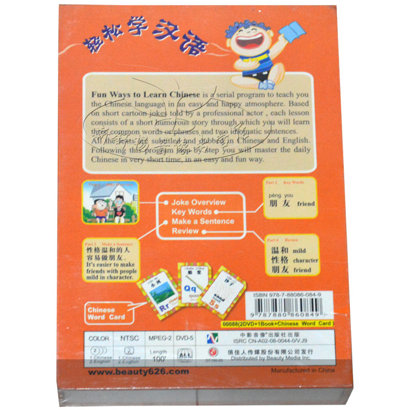 老外学中文，轻松学汉语5教材有何亮点？适合哪些人群使用？-成人教育音像-淘宝好物网