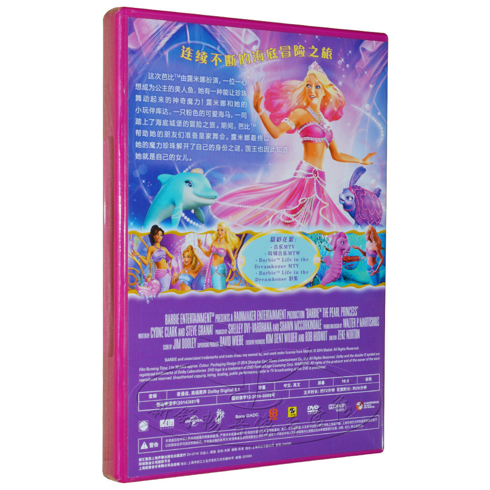 the pearl princess full movie in english