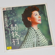 máy nghe nhạc đĩa than loa kèn	 "Guan Mucun" vinyl ghi lại bài hát dân gian cổ điển Đĩa 12 inch LP đĩa ghi âm đĩa phim chuyên dụng - Máy hát kim đĩa than audio technica
