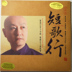 đầu đĩa than kenwood	 Album ghi âm vinyl "Bài hát ngắn" chính hãng của Guan Dongtian Máy ghi âm cổ điển dành riêng cho đĩa LP 12 inch - Máy hát 	đầu đĩa than aiwa Máy hát