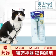 Pet thuốc nhân tạo mèo chó cơ thể côn trùng chống côn trùng loại thuốc nhỏ giọt thuốc viên thuốc viên nang loại phổ - Cat / Dog Medical Supplies