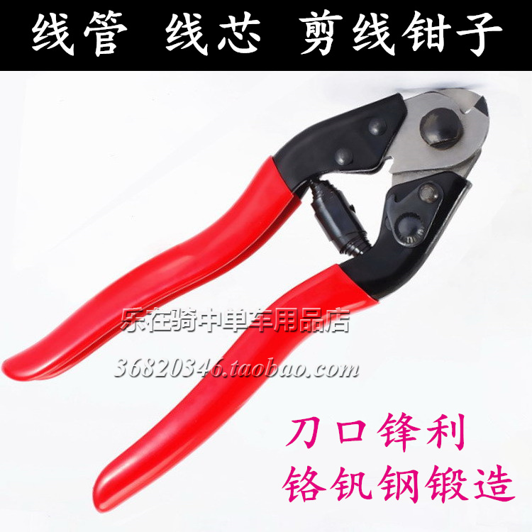 Bicycle transmission line brake line shearing pinter pipe outer pipe scissors line scissors core wire clamp repair tool